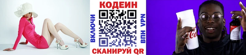 мега рабочий сайт Новая Усмань Кодеин напиток Lean (лин)