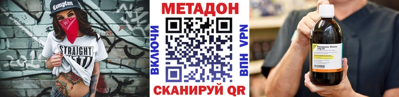 цена   Новая Усмань  Метадон methadone 